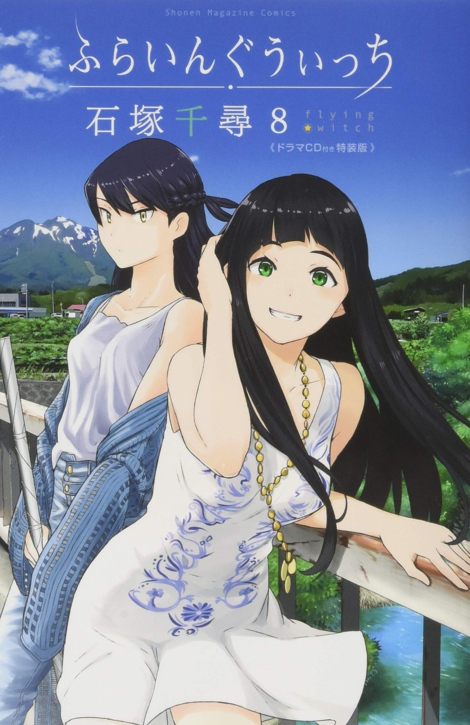 22春夏新作 ふらいんぐうぃっち Blu Ray 中古品 Vol 2 その他 Labelians Fr