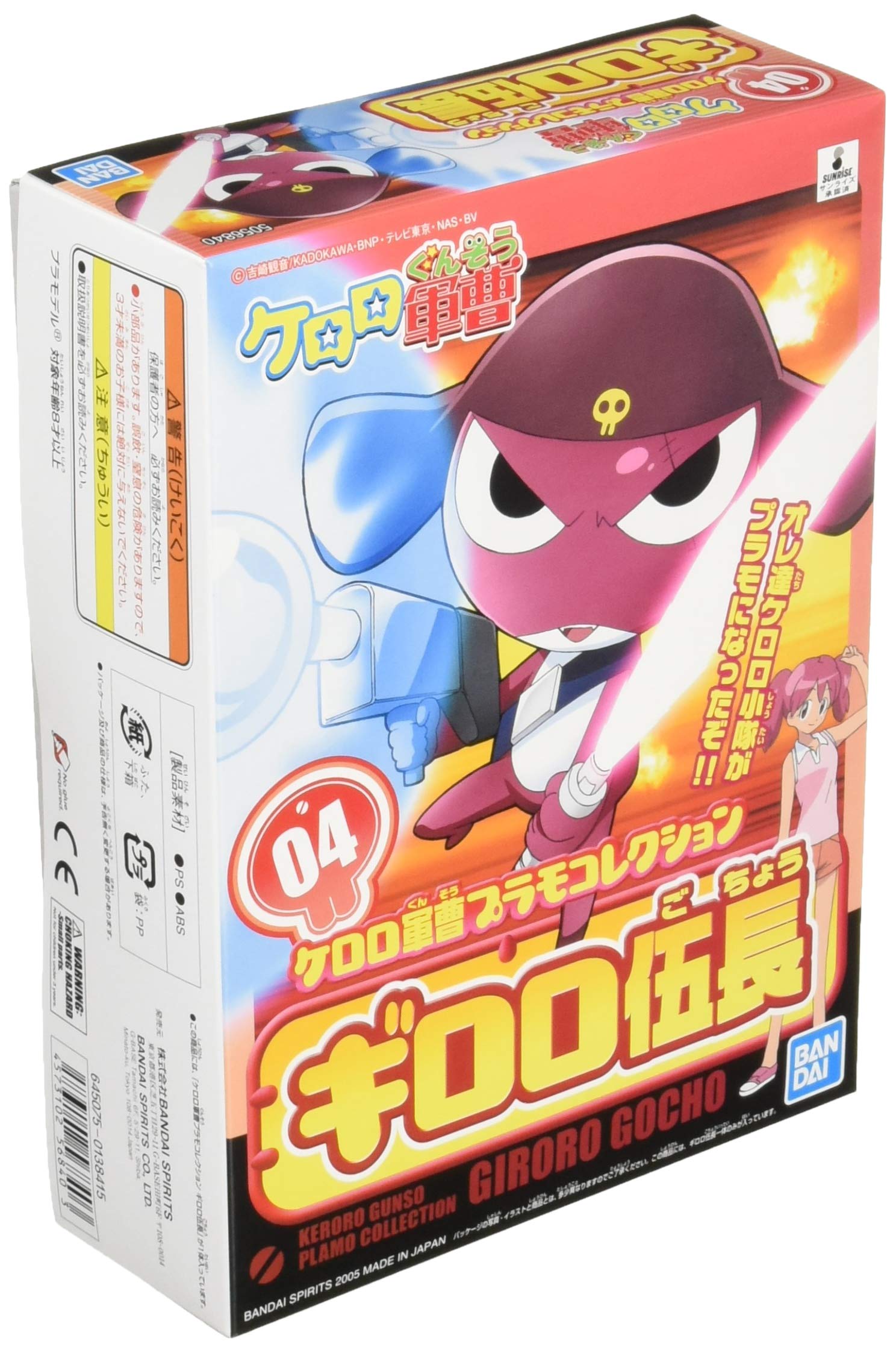 Bandai Keroro Gunso Plastic Model Collection 04 Corporal Giroro