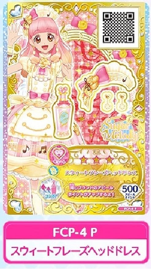 Amazon アイカツフレンズ Fcp 4 P スウィートフレーズヘッドドレス トレカ 通販