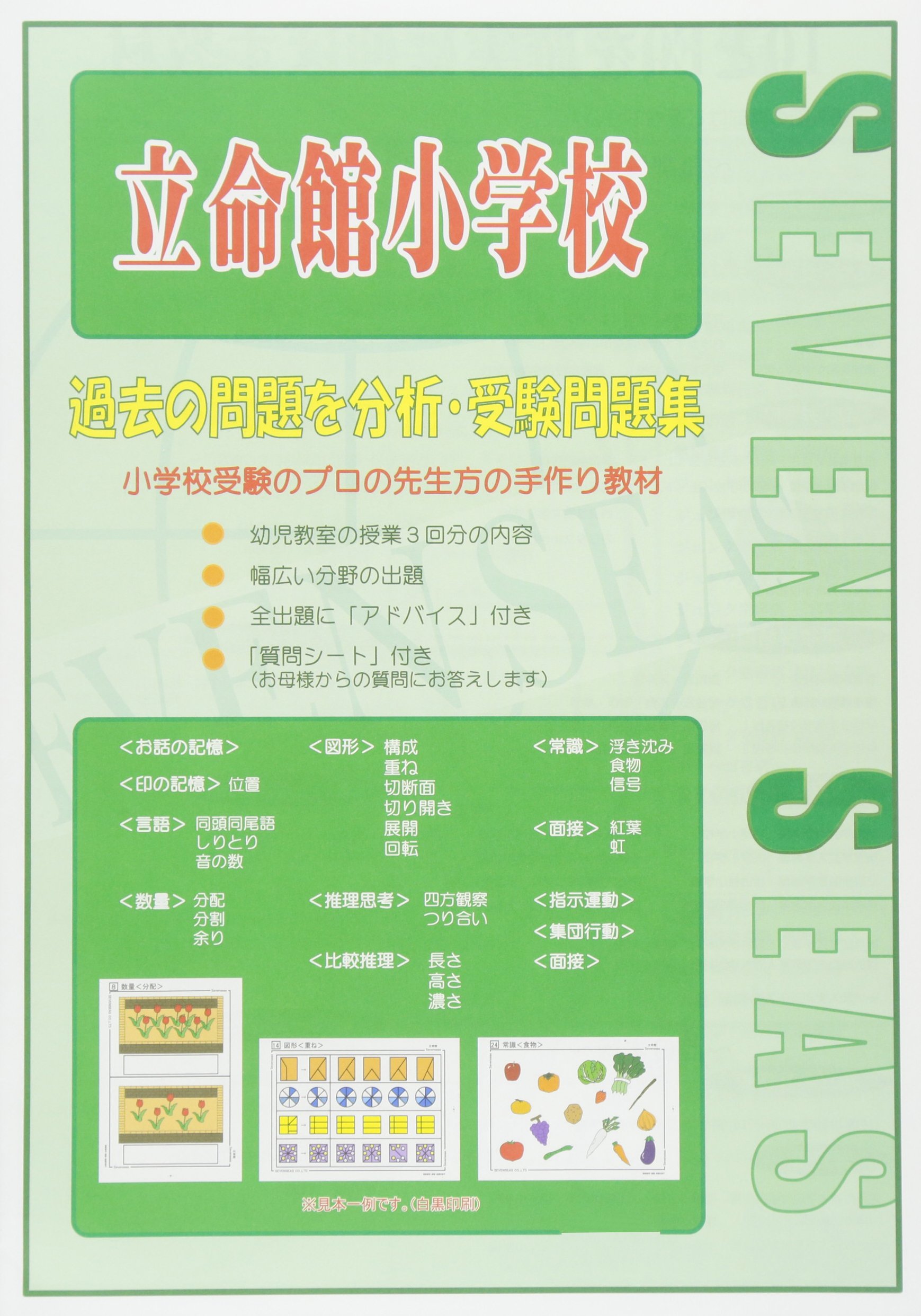 希望者のみラッピング無料 小学校受験 入試直前問題集ｄｖｄ付 国本小学校1 2 3全６セット 本 Oyostate Gov Ng