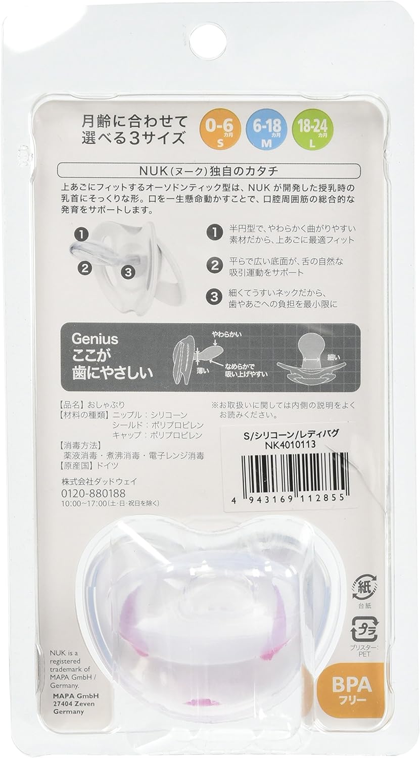 Amazon Nuk ヌーク おしゃぶり キャップ付 手指なめ 防止に きれいな歯並びのために ジーニアス レディバグ 新生児 0 6ヶ月 Ocnk おしゃぶり ベビー マタニティ 通販