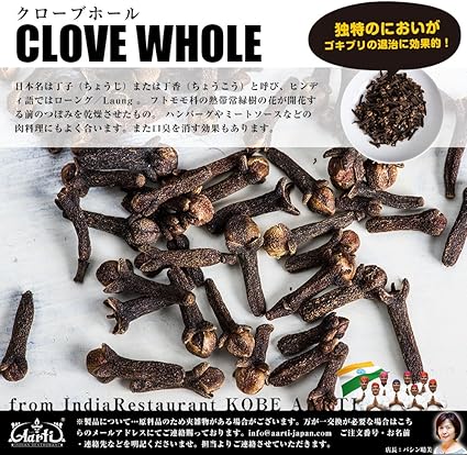 Amazon 神戸アールティー クローブ セット 各100g クローブホール クローブパウダー スパイスセット 神戸アールティー スパイス ハーブ 通販