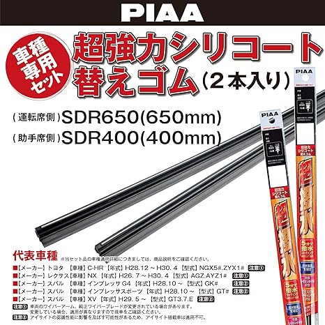 Amazon Amazon Co Jp 限定 Piaa ワイパー替えゴム車種用セット 超強力シリコート 2本入 トヨタ車 C Hr スバル車 Xv インプレッサスポーツ インプレッサg4 レクサスサ車 Nx 400mm 650mm Amrrs028 Amrrs028 ワイパーゴム 車 バイク