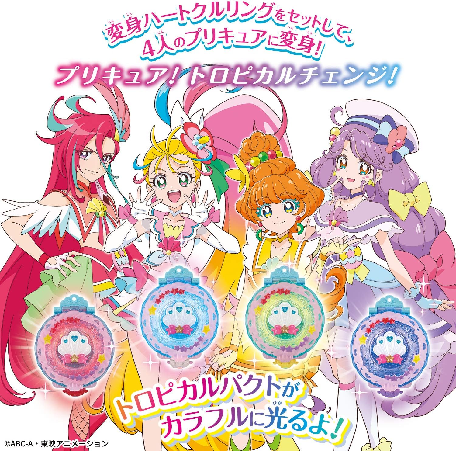 Amazon トロピカル ジュ プリキュア メイクアップ変身 トロピカルパクト 変身アクセサリー おもちゃ