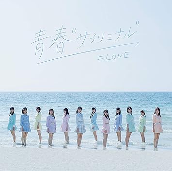 青春 サブリミナル Type B Dvd付 特典なし Amazon Co Jp 青春 サブリミナル Type B Dvd付 特典なし Amazon Co Jp