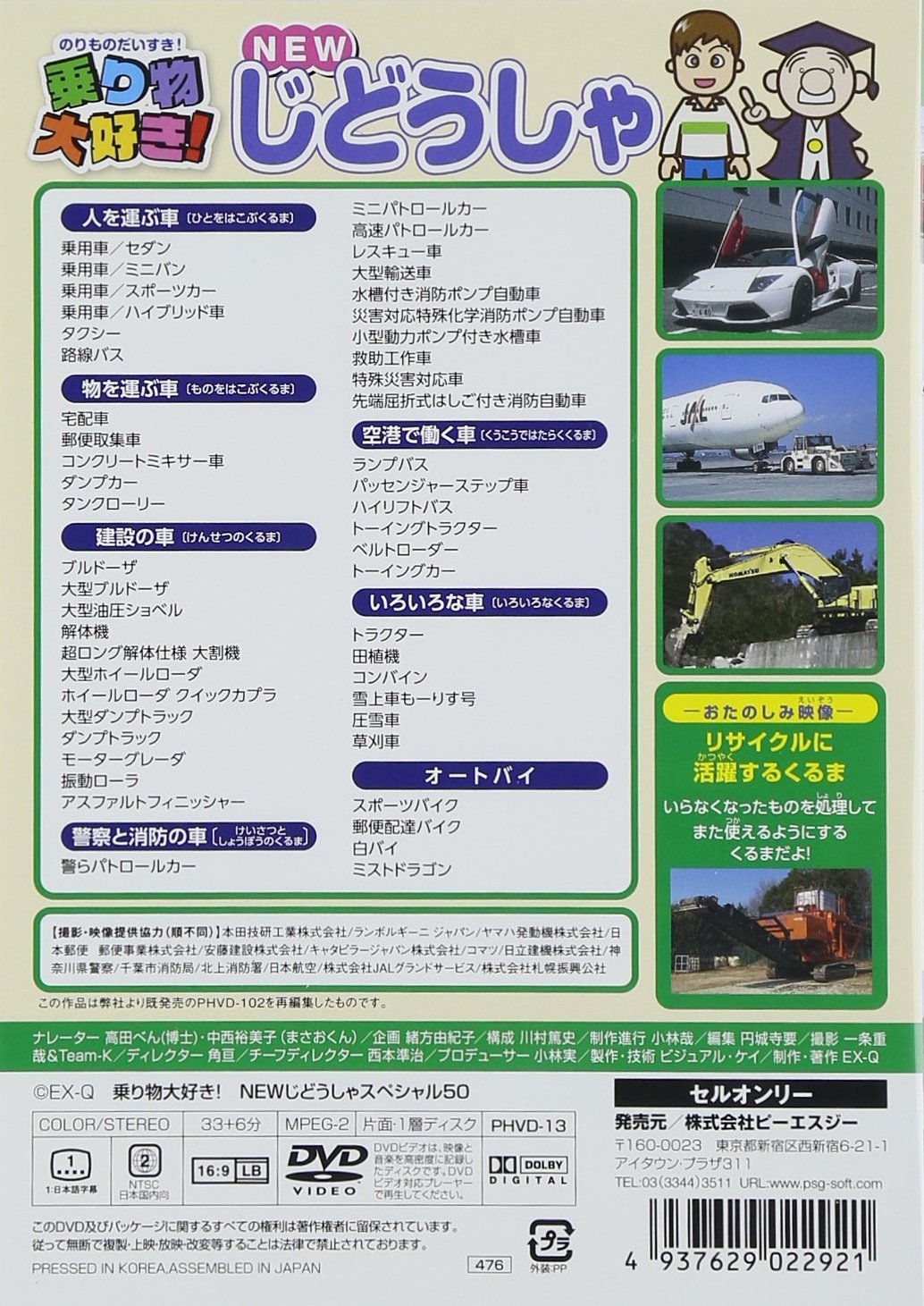 Amazon Com Special Interest Norimono Daisuki New Jidosha Special 50 Japan Dvd Phvd 13 Movies Tv Amazon Com Special Interest Norimono Daisuki New Jidosha Special 50 Japan Dvd Phvd 13 Movies Tv
