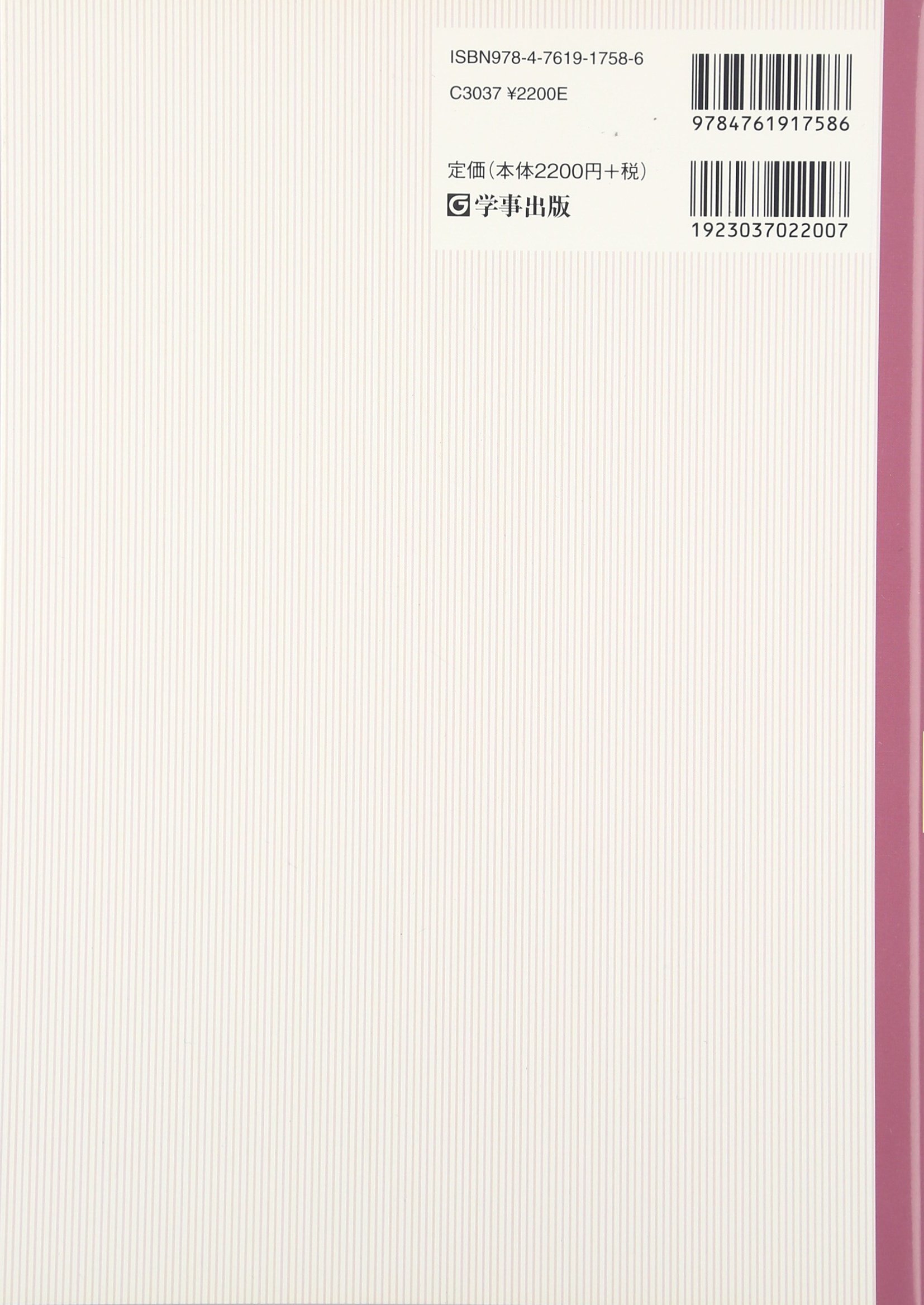 人事考課に活かす自己申告書の書き方 文例 小学校 和英 尾木 篠田 信司 小島 宏 本 通販 Amazon