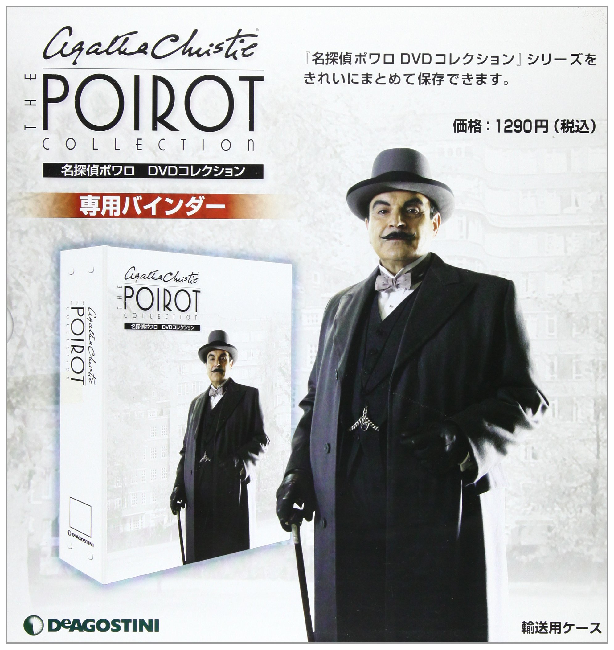 楽天市場 名 探偵 ポワロ Dvd コレクションの通販