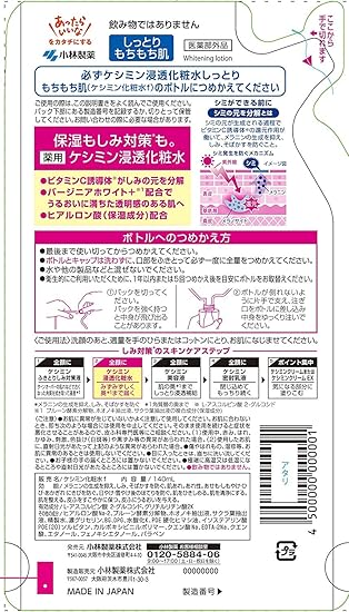 Amazon 薬用ケシミン 浸透化粧水 しっとりもちもち肌 詰替用 140ml ケシミン 化粧水 通販