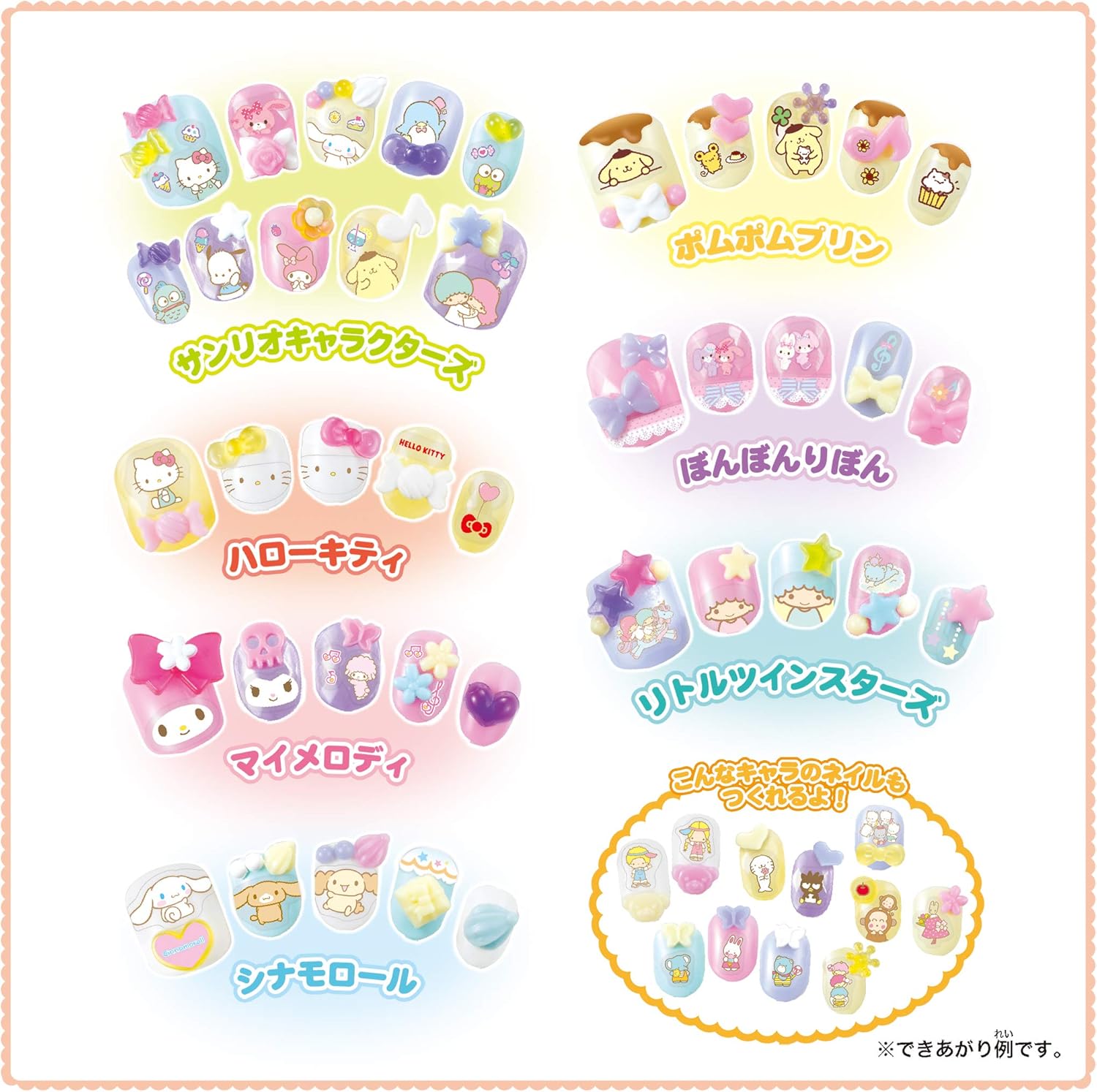 Amazon サンリオキャラクターズ アクアネイルスタジオ おもちゃ おもちゃ