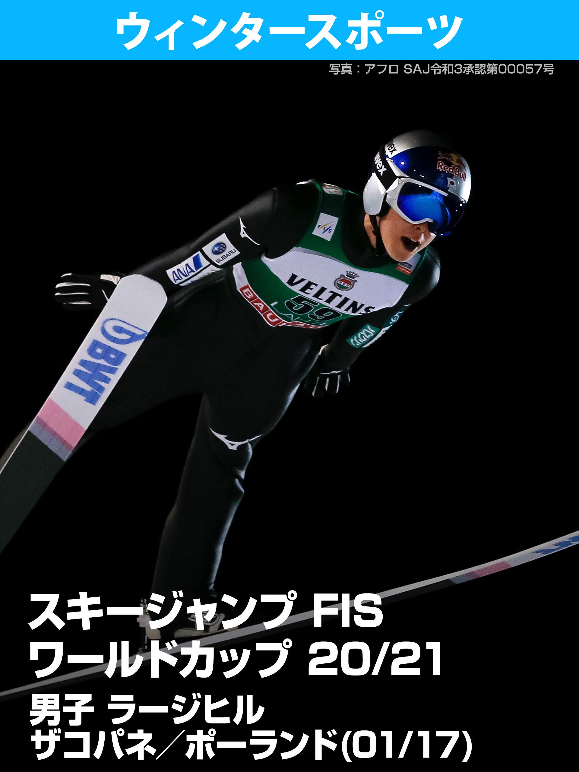Amazon Co Jp スキージャンプ Fis ワールドカップ 21 男子 ラージヒル ザコパネ ポーランド 01 17 を観る Prime Video
