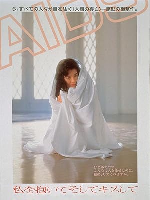 Amazon Co Jp 私を抱いてそしてキスしてを観る Prime Video