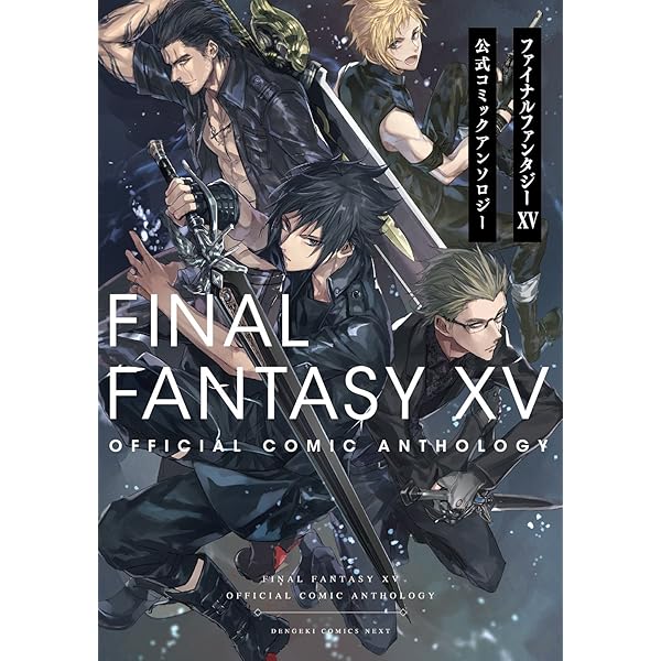 Amazon.com: Final Fantasy XV Official Comic Anthology