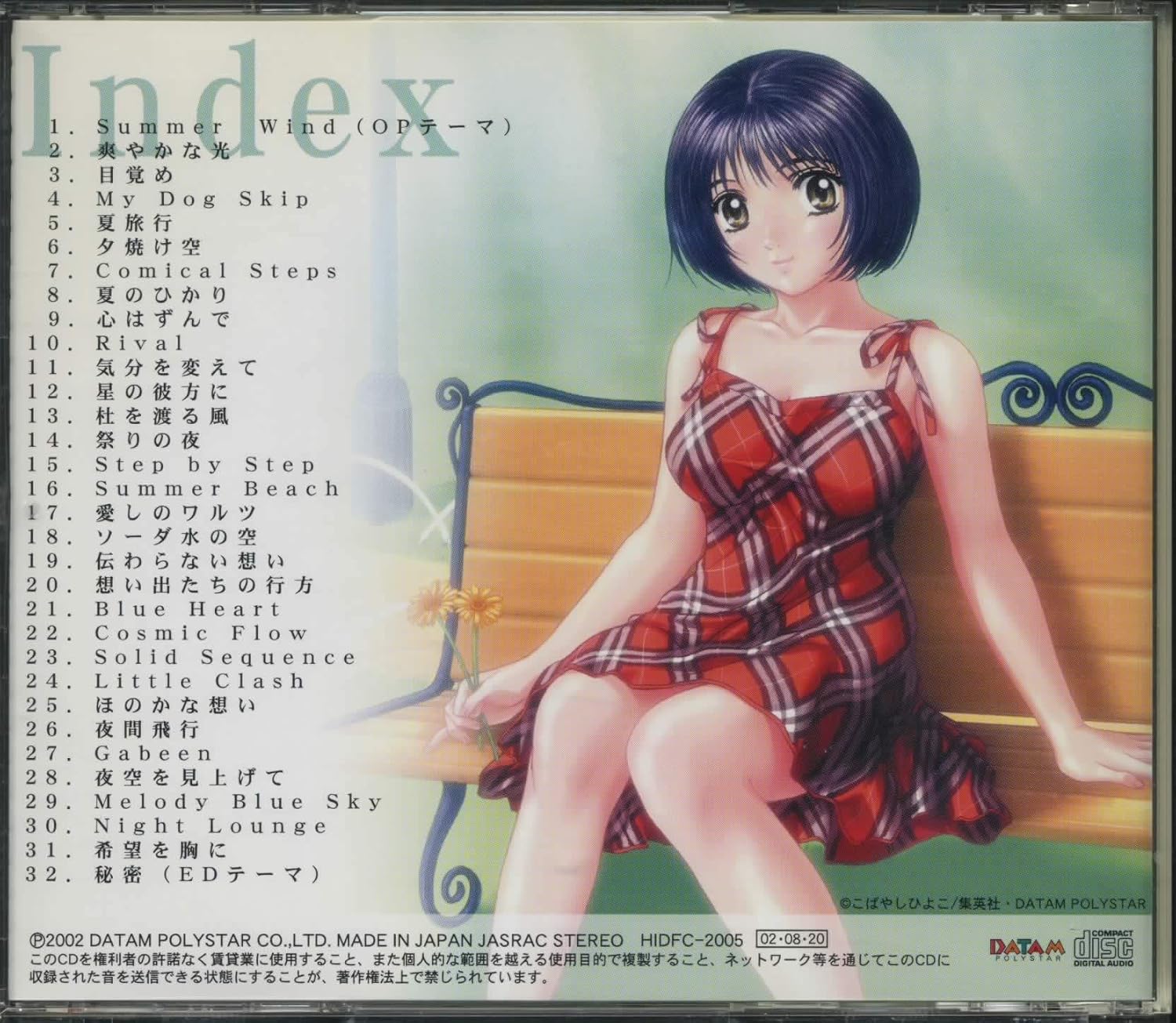 Amazon ルームメイト 麻美 おくさまは女子高生 音楽集 三井ゆきこ ゲーム 音楽