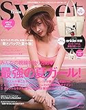 Sweet(スウィート) 2017年 6 月号