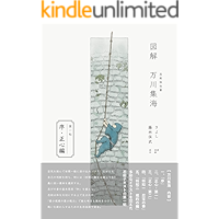 Illustrated Ninjyutsu Secret Book Mansenshukai Volume 1: The Preface and Heart Illustrated Mansenshukai (Japanese… book cover