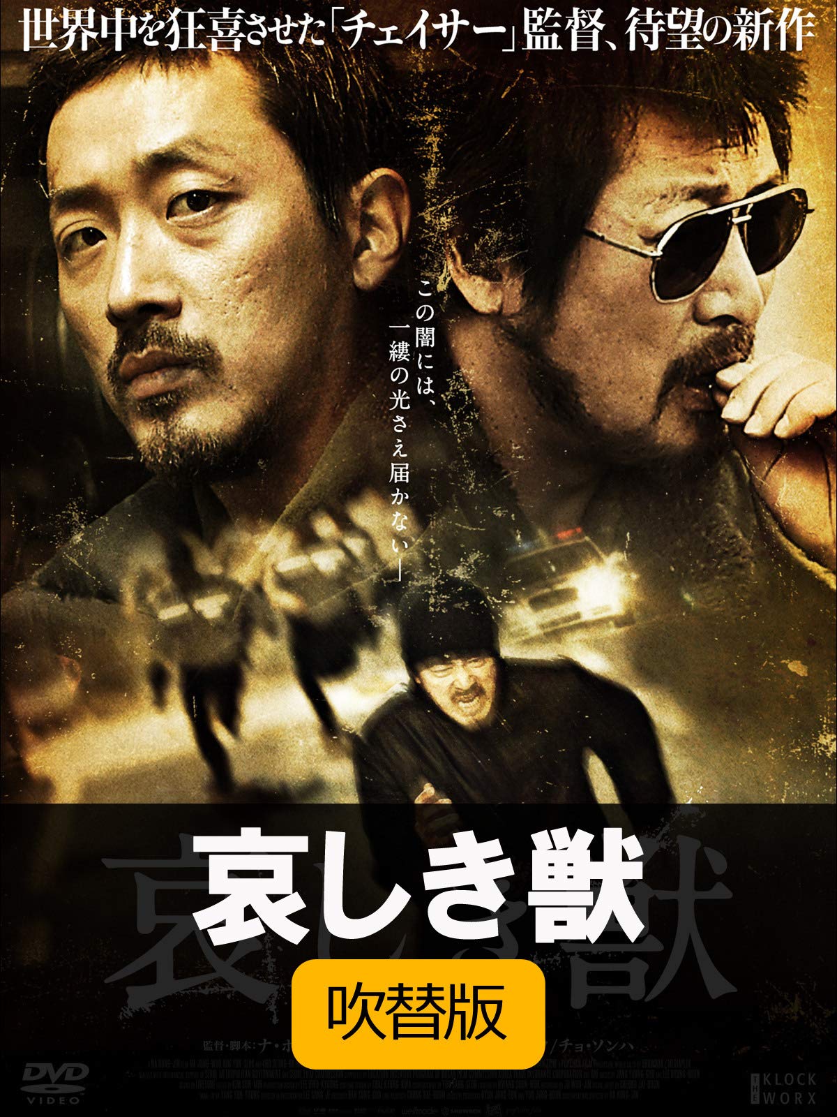 Amazon Co Jp ランナウェイ 逃亡者 吹替版 を観る Prime Video