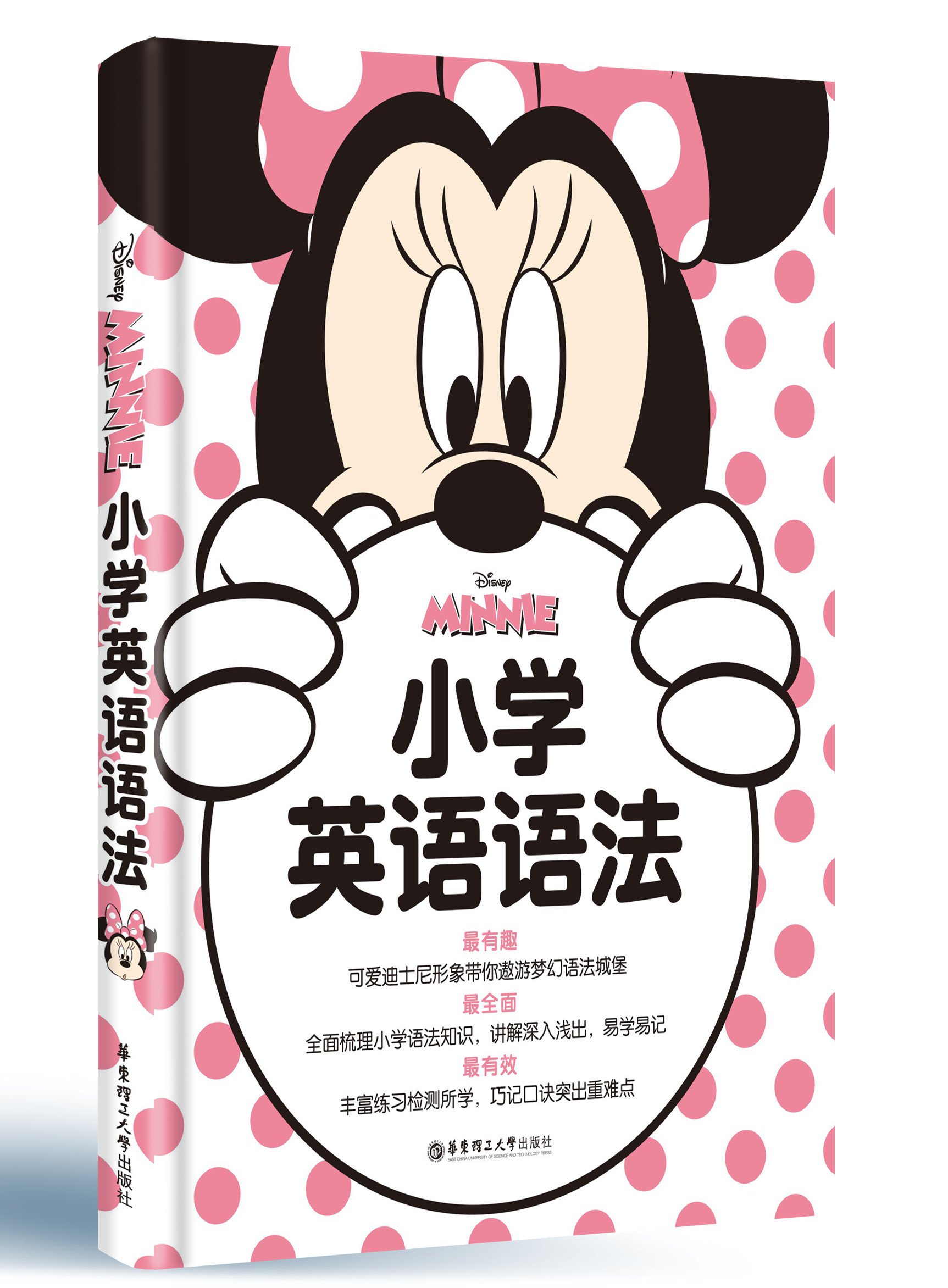 迪士尼 小学英语语法 迪士尼 Amazon Com Books