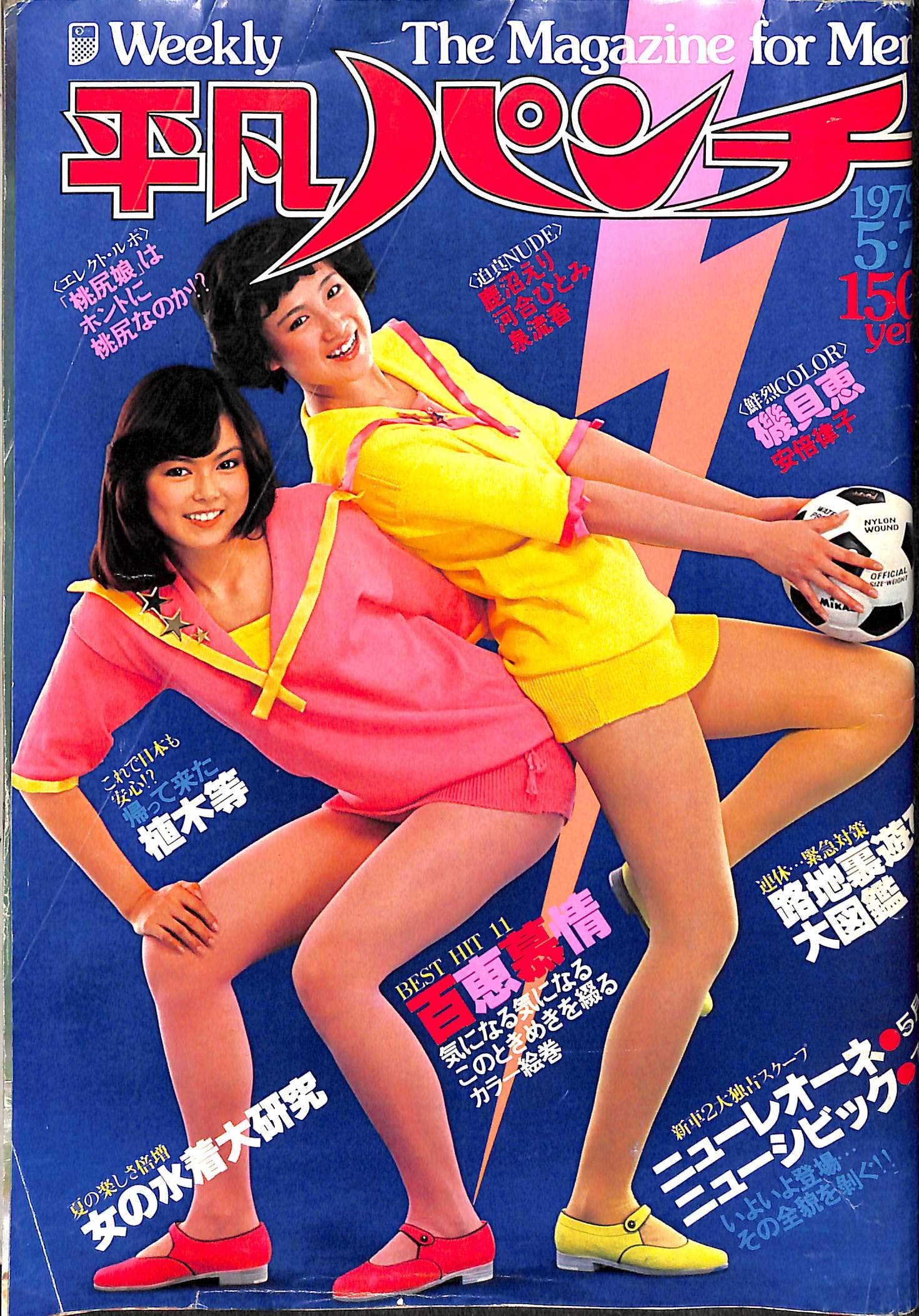 最も選択された 鹿沼 えり 画像 Timothynovajp