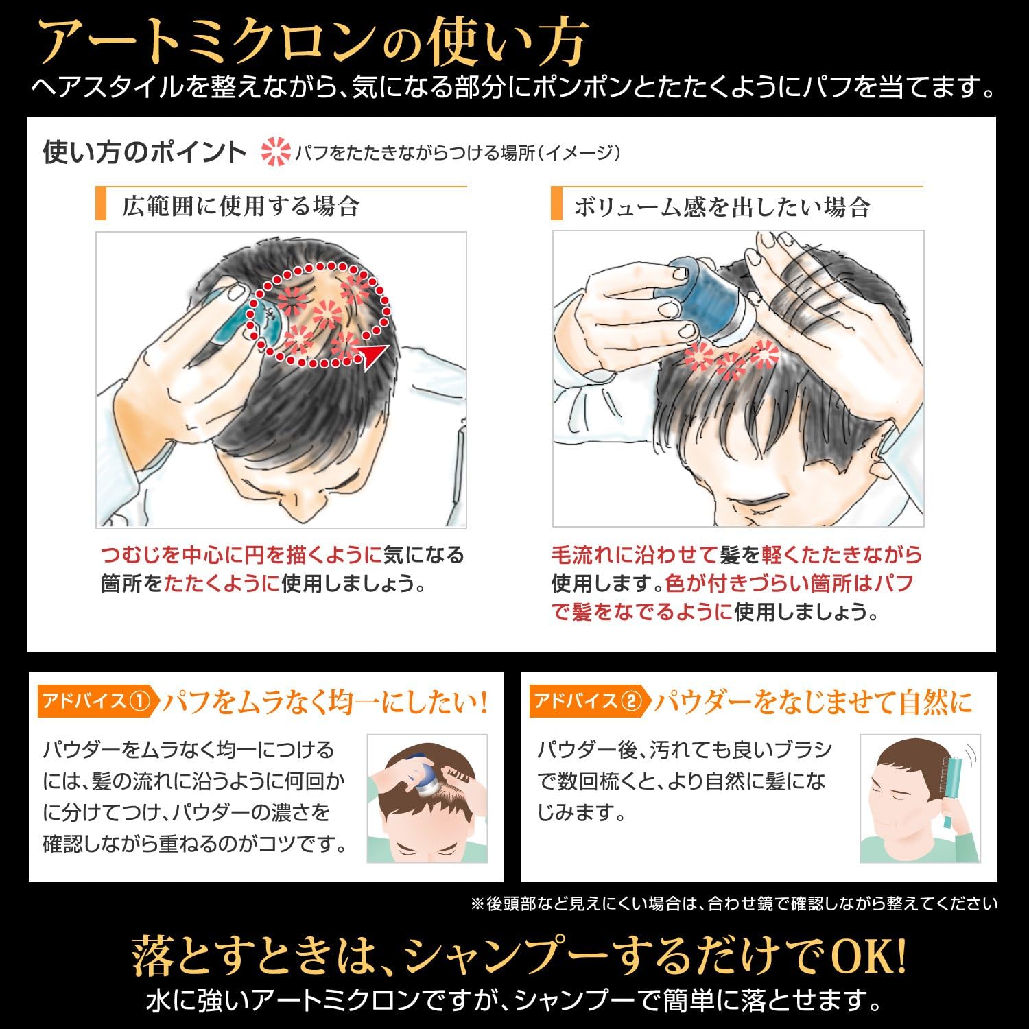 Amazon アートミクロン パウダー シャンプーで洗い流しok ナチュラルブラック 単品 g 白髪 ボリューム感 時短 アートネイチャー アートミクロン 増毛 ボリュームアップスプレー 通販