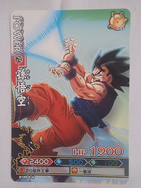 Amazon バンダイ 旧 ドラゴンボールバトラーズ ドラゴンボール カード ノーマル B149 4 孫悟空 フィギュア ドール 通販