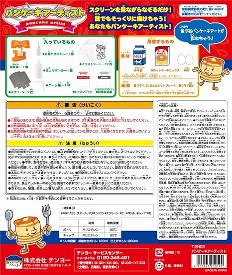 Amazon パンケーキアーティスト クッキングトイ おもちゃ Amazon パンケーキアーティスト クッキングトイ おもちゃ