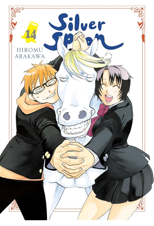 銀の匙 Silver Spoon 1~13 Amazon.co.jp: 銀の匙 Silver Spoon 1 (少年サンデーコミックス