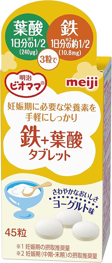 Amazon 明治ビオママ プレママ 鉄 葉酸タブレット 45粒 明治ビオママ 葉酸