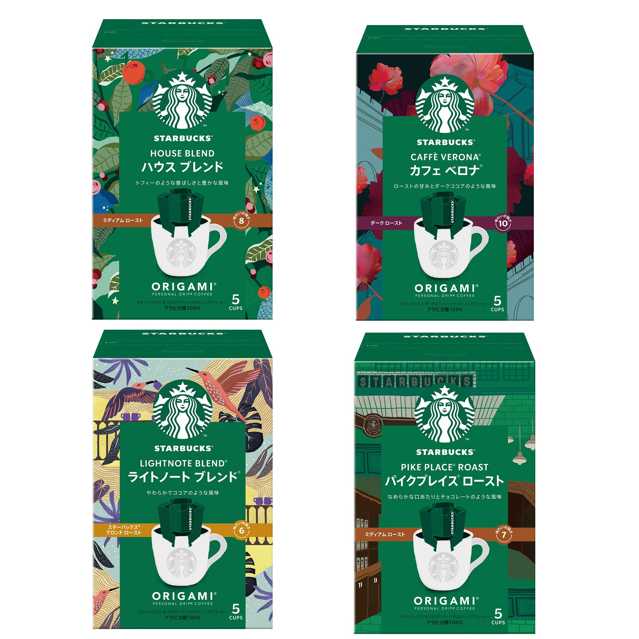 スターバックス オリガミ パーソナルドリップコーヒー 4種アソートの商品画像