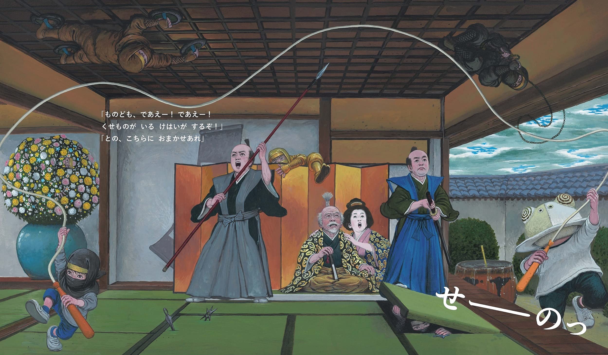 なわとびょ ん シゲリ カツヒコ 本 通販 Amazon