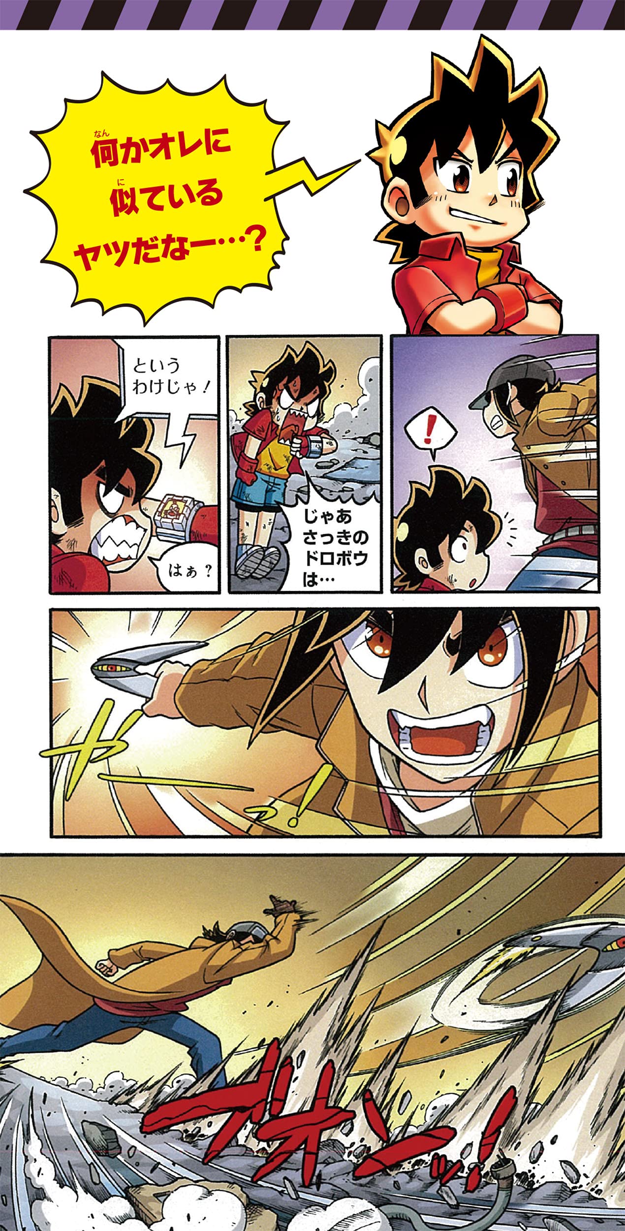 どっちが強い X 8 タイムマシンを取り戻せ 角川まんが科学シリーズ 小林 快次 レッドコード エアーチーム エアーチーム 本 通販 Amazon