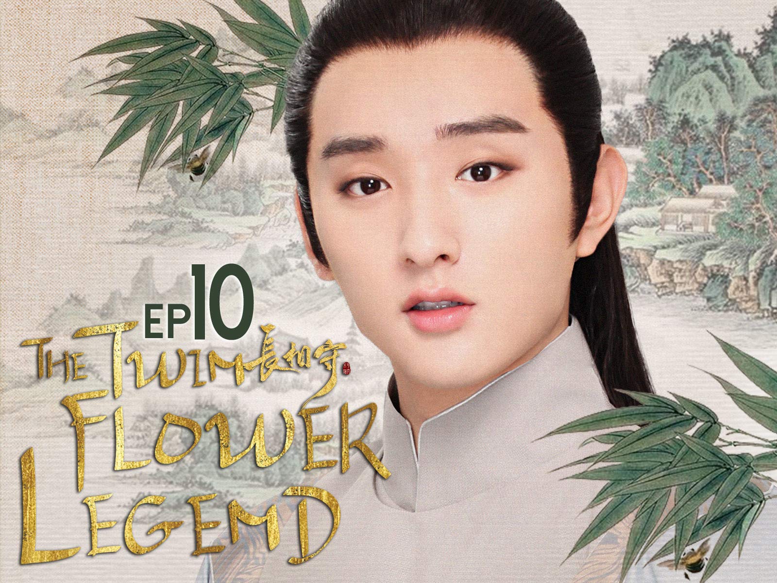 Watch The Twin Flower Legend Prime Video