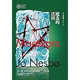 雪人 奈斯博作品集4 北歐犯罪小說 Traditional Chinese Edition Kindle Edition By 尤 奈斯博 Jo Nesbo 林立仁 Mystery Thriller Suspense Kindle Ebooks Amazon Com