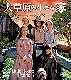 [DVD]大草原の小さな家シーズン 2