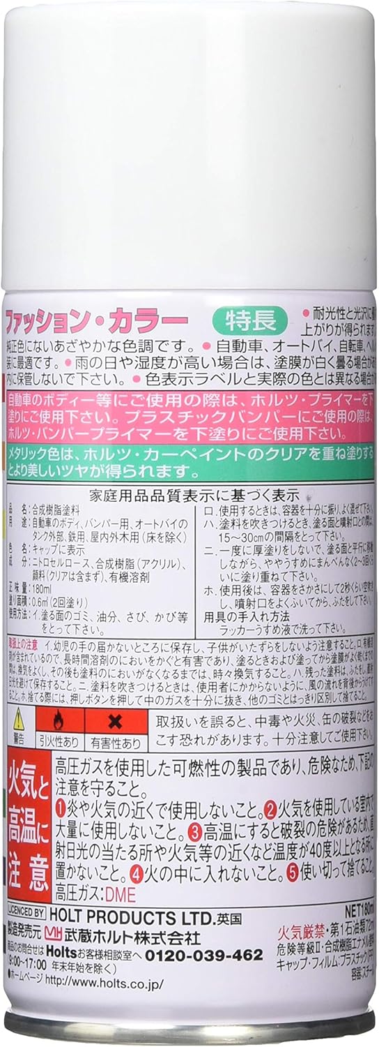 Amazon ホルツ ファッションカラー ファッションペイント パープルメタリック 180ml Holts Mh2534 ペイント 車 バイク