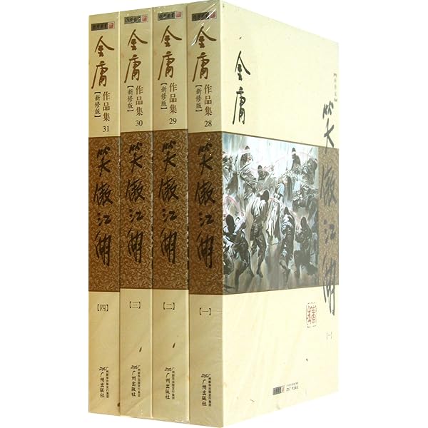 Amazon.com: The Deer and the Cauldron (Lùdǐngjì) (5 Vols) 金庸作品
