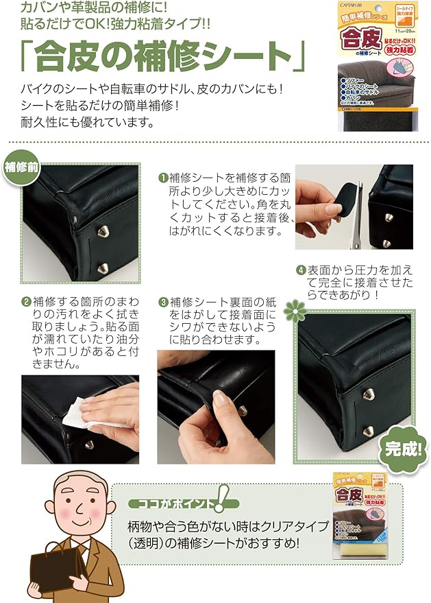 Amazon Co Jp Captain キャプテン 簡単補修シリーズ 合皮の補修テープ 巾25mm 1m巻 11 黒 シールタイプ Cp211 ホビー 通販