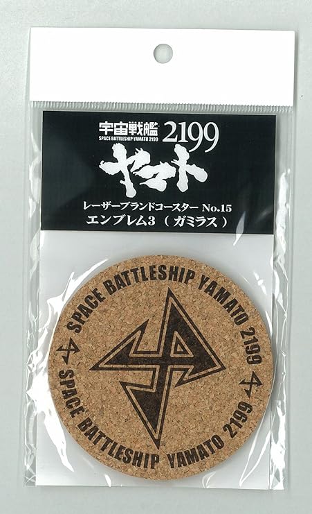 Amazon 宇宙戦艦ヤマト２１９９ レーザーブランドコースター ｎｏ １５ エンブレム３ ガミラス アニメ 萌えグッズ 通販