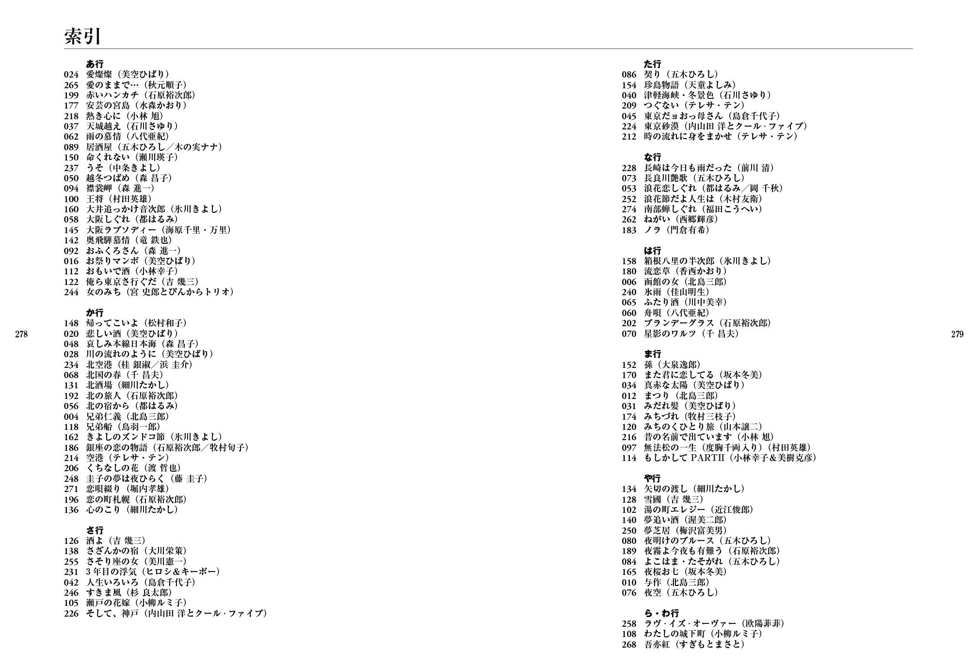 ギター弾き語り 演歌 ムード歌謡ベスト大全集 ワイド版 シンコーミュージック スコア編集部 本 通販 Amazon