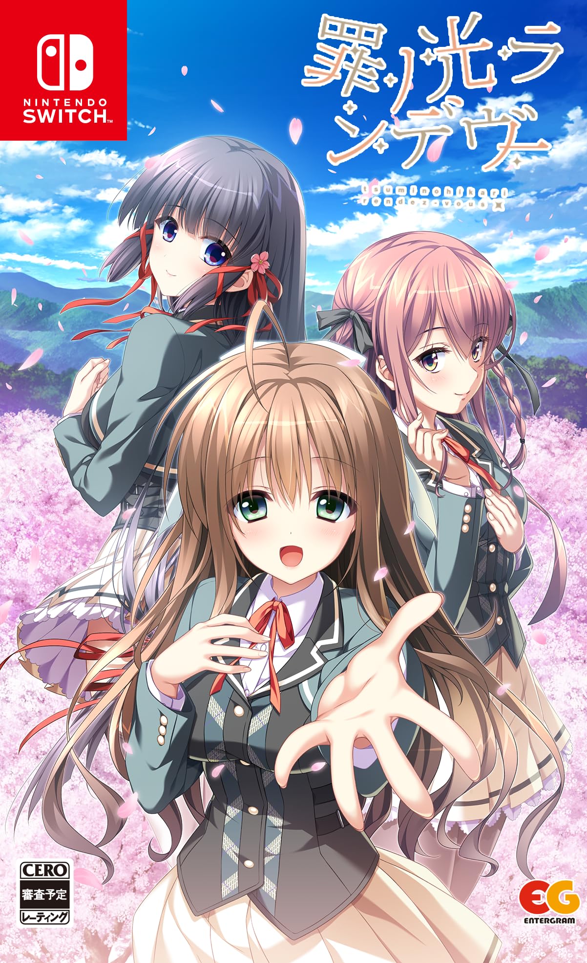 アトラス 罪ノ光ランデヴーの商品画像