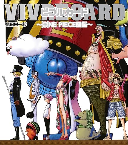 Amazon.com: VIVRE CARD~ONE PIECE図鑑~ BOOSTER PACK “闇の正義”の