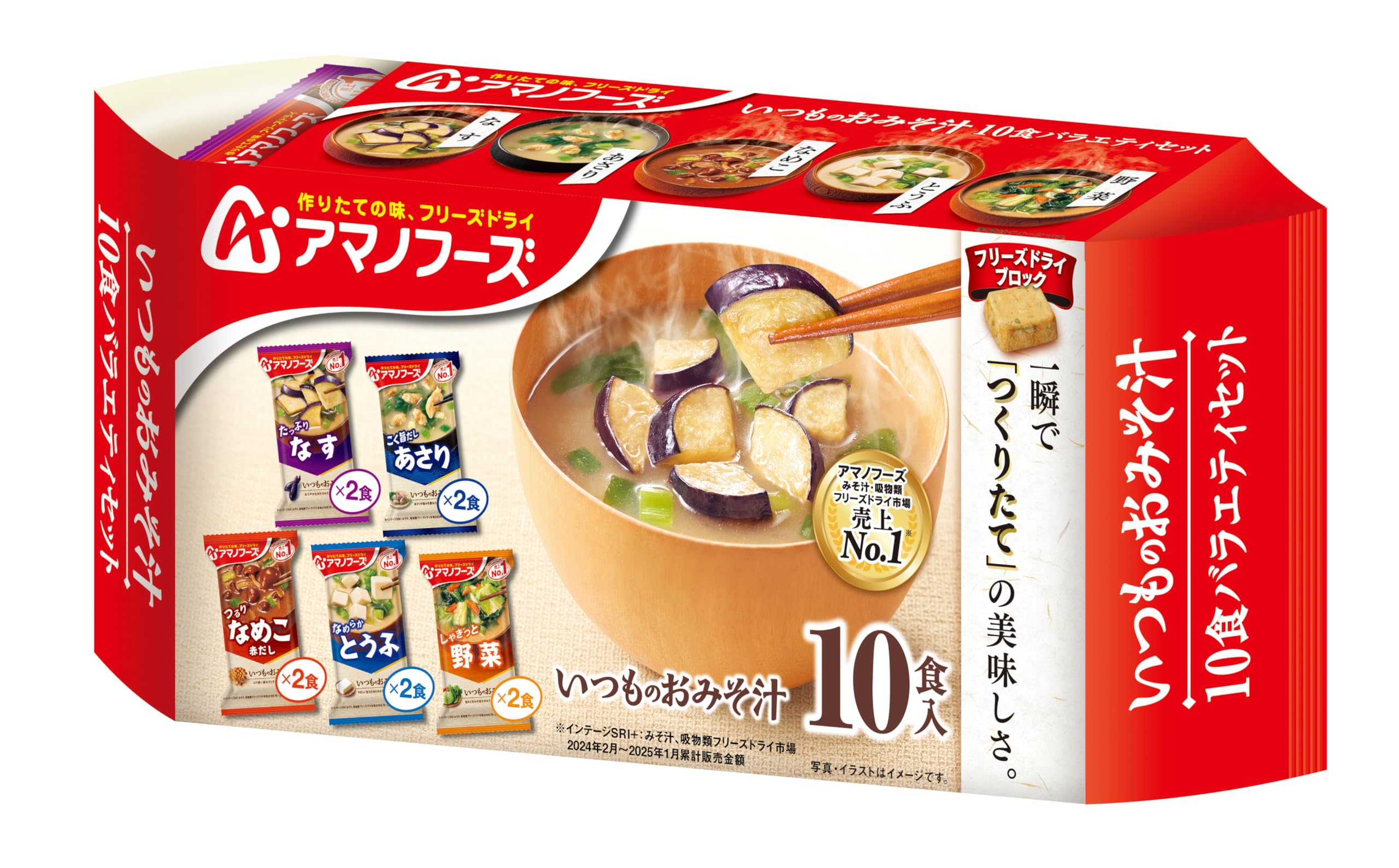 アマノフーズ いつものおみそ汁 10食バラエティセット