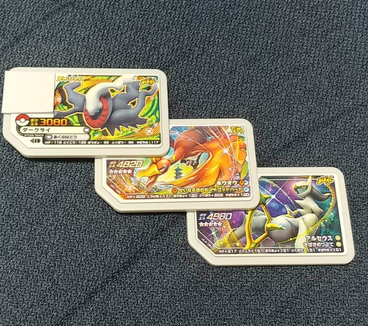 Amazon Co Jp ポケモンガオーレ アルセウス ダブル技持ち ホウオウ