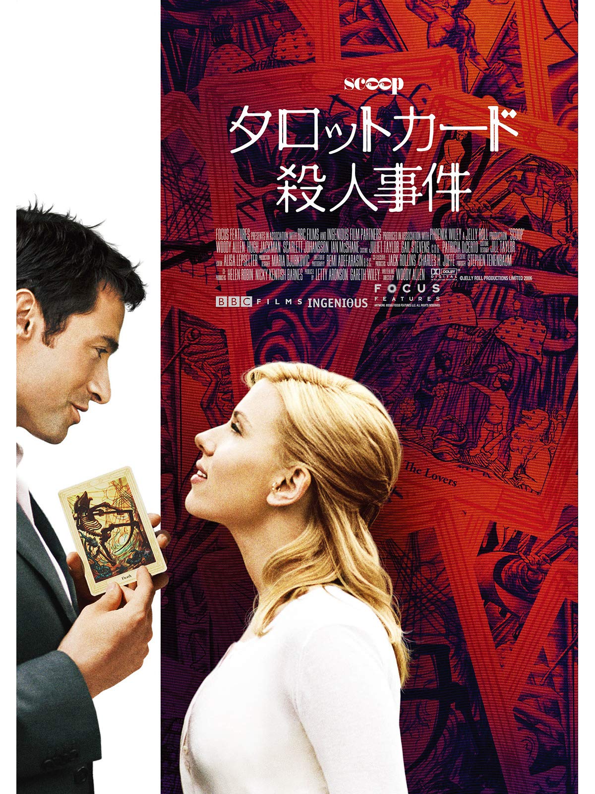 Amazon Co Jp タロットカード殺人事件 字幕版 を観る Prime Video