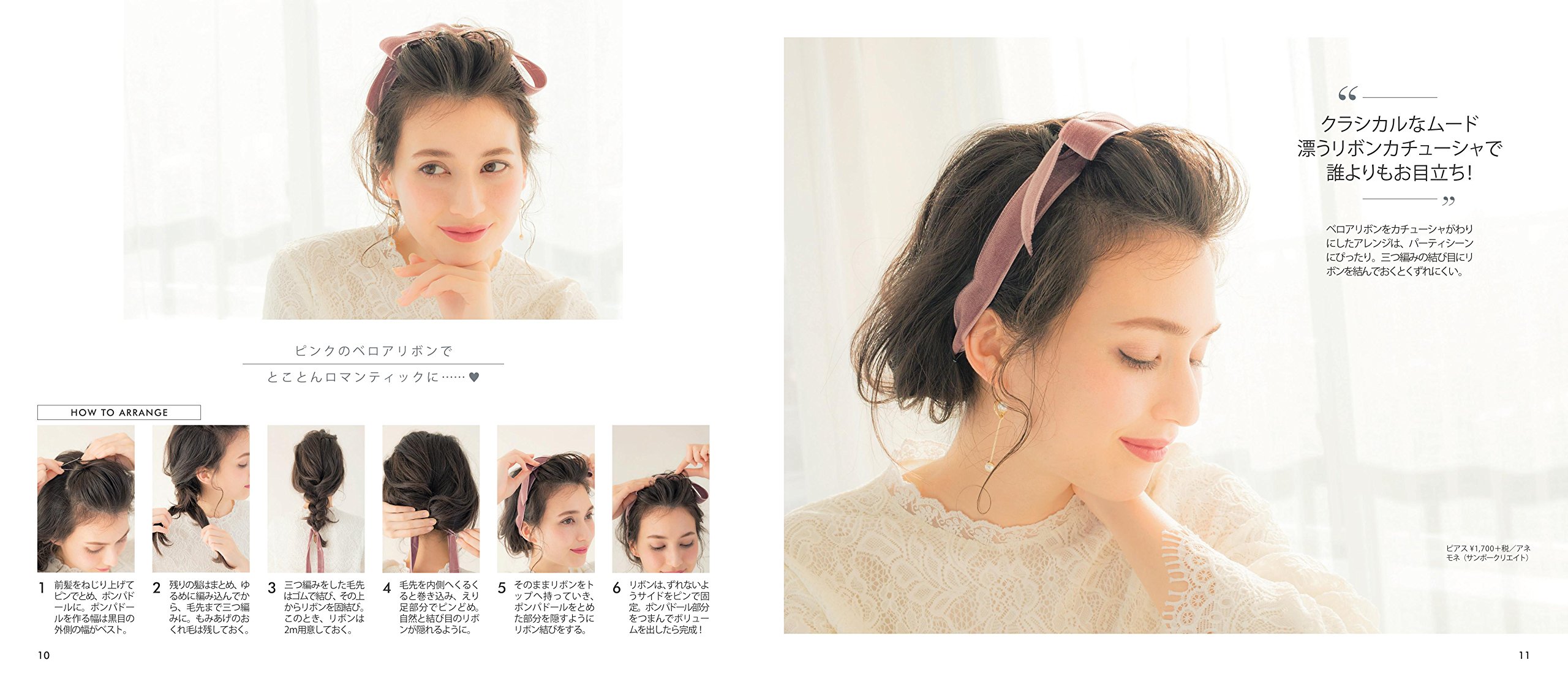 Simple Mari Arrange 大人のデイリーヘアアレンジ 主婦の友生活シリーズ 河野 麻里 本 通販 Amazon