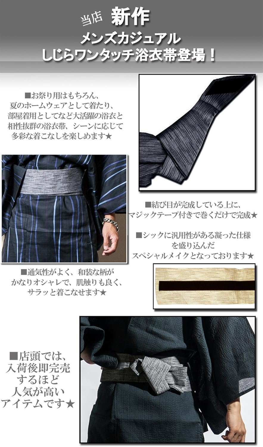 クモ 必要 ダニ メンズ 浴衣 マジック テープ Rotaryclubomolegolden Org