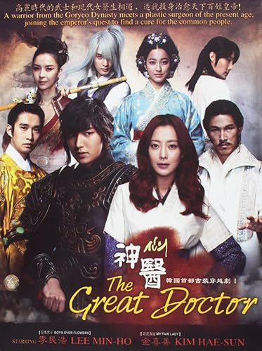 Chinese Drama Great Dramas On Amazon Prime The Great Doctor