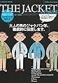 Gakken Mook Fashion Text Series THE JACKET & PANTS