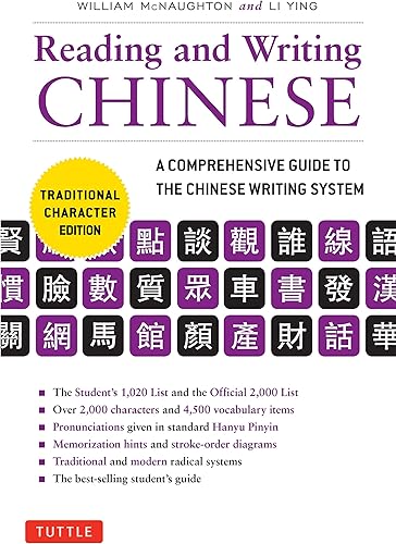 Download Reading and Writing Chinese: A Comprehensive Guide to the Chinese Writing System: Traditional Character Edition PDF