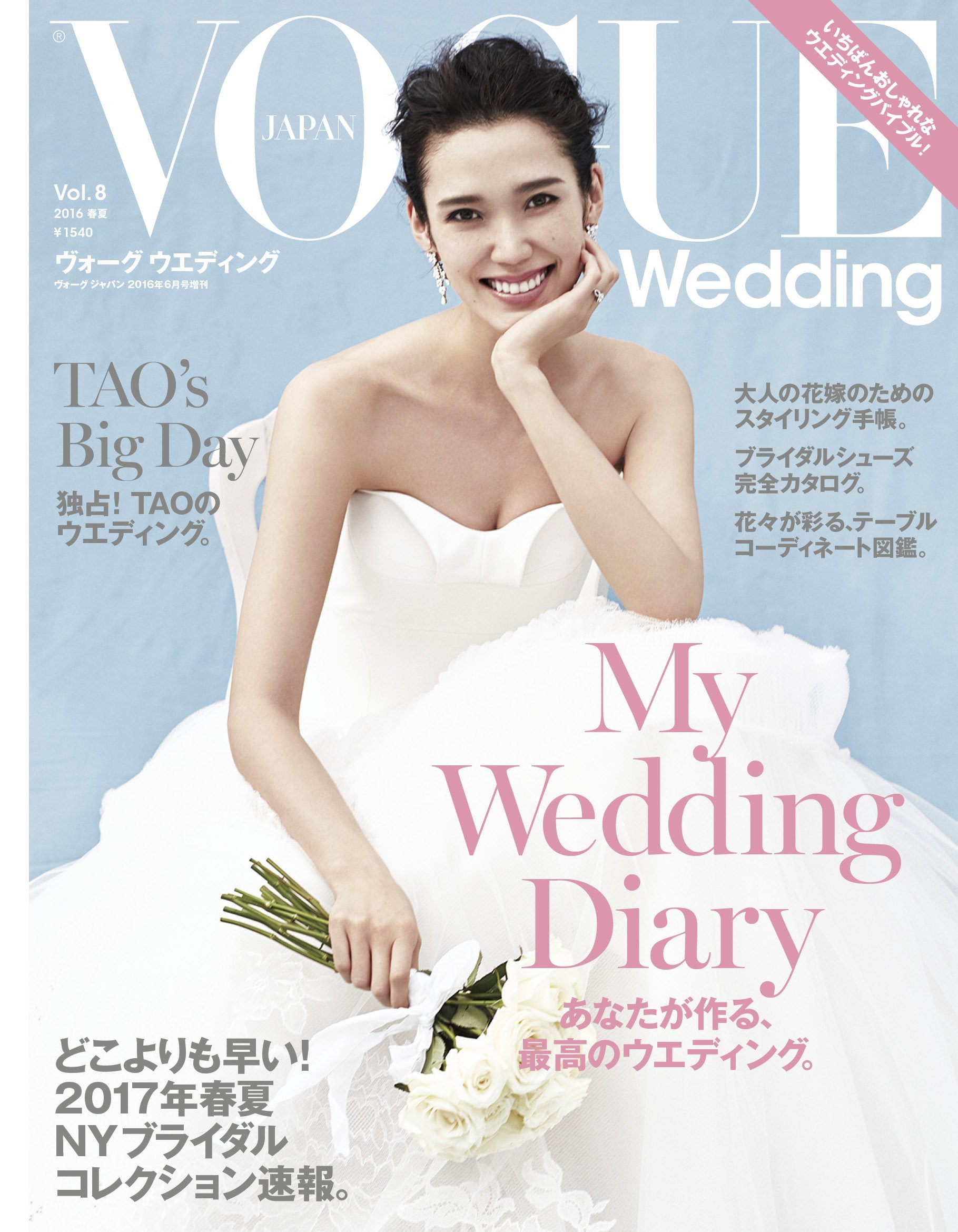 Vogue Wedding ヴォーグウエディング Vol 8 16 春夏 Vogue Japan 増刊 Conde Nast Japan コンデナスト ジャパン Vogue Japan編集部 本 通販 Amazon Vogue Wedding ヴォーグウエディング Vol 8 16 春夏 Vogue Japan 増刊 Conde Nast Japan コンデナスト ジャパン Vogue Japan編集部 本 通販 Amazon